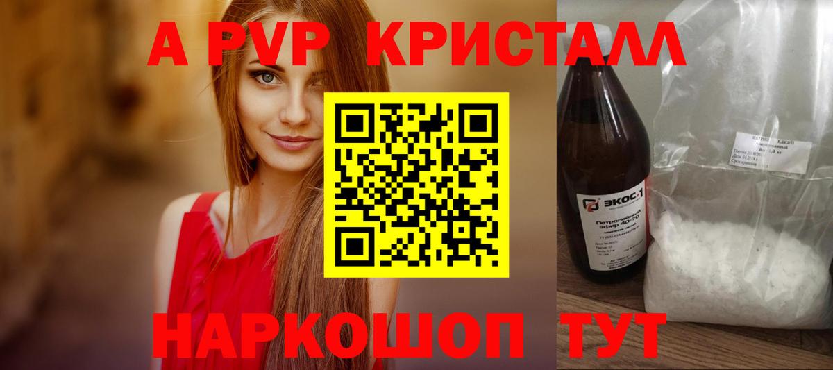 APVP мука  как найти закладки  Альфа ПВП СК КРИС  Alpha-PVP СК КРИС  Городец  Вход с VPN  Alpha-PVP 
