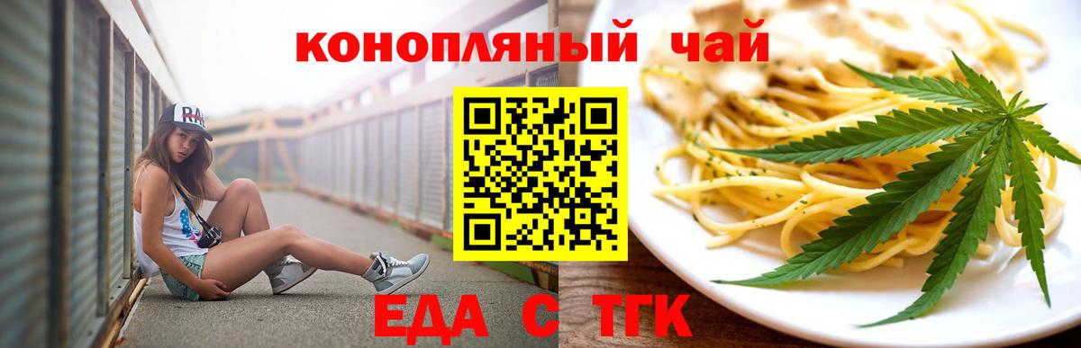 Городец  Печенье с ТГК конопля  Вход с VPN 