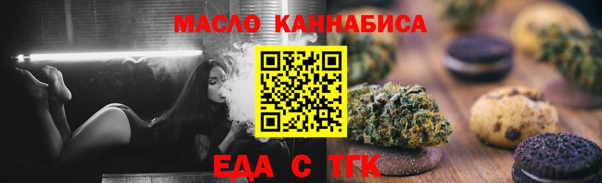 Canna-Cookies марихуана Городец