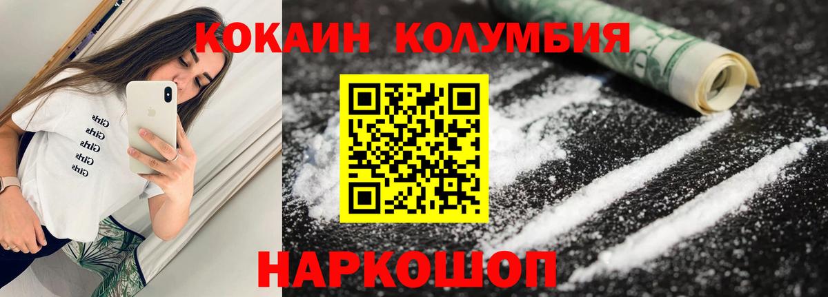 Кокаин 98%  КОКАИН Columbia  Вход с VPN  Городец 