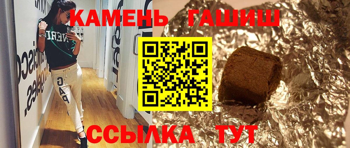 ГАШ Premium  Вход с VPN  где можно купить   Городец 