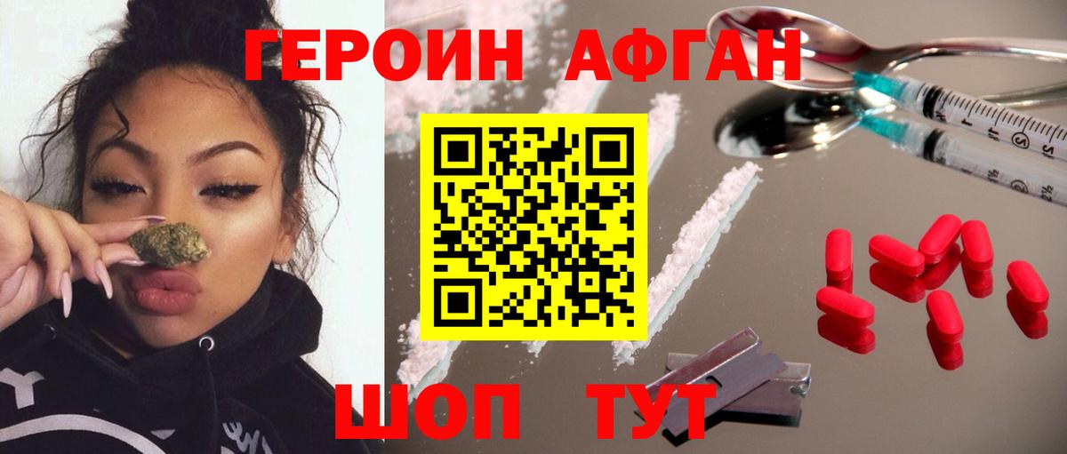 ГЕРОИН VHQ  Вход с VPN  Городец 