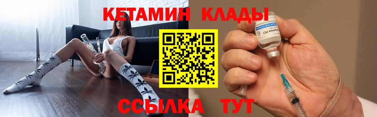 Городец  КЕТАМИН ketamine  Вход с VPN 