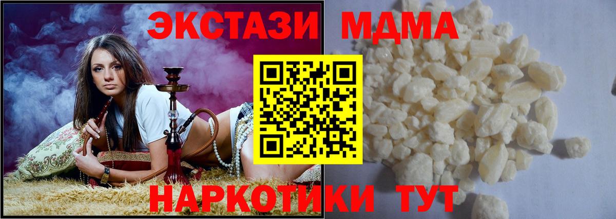 МДМА  Вход с VPN  Городец  МДМА кристаллы 
