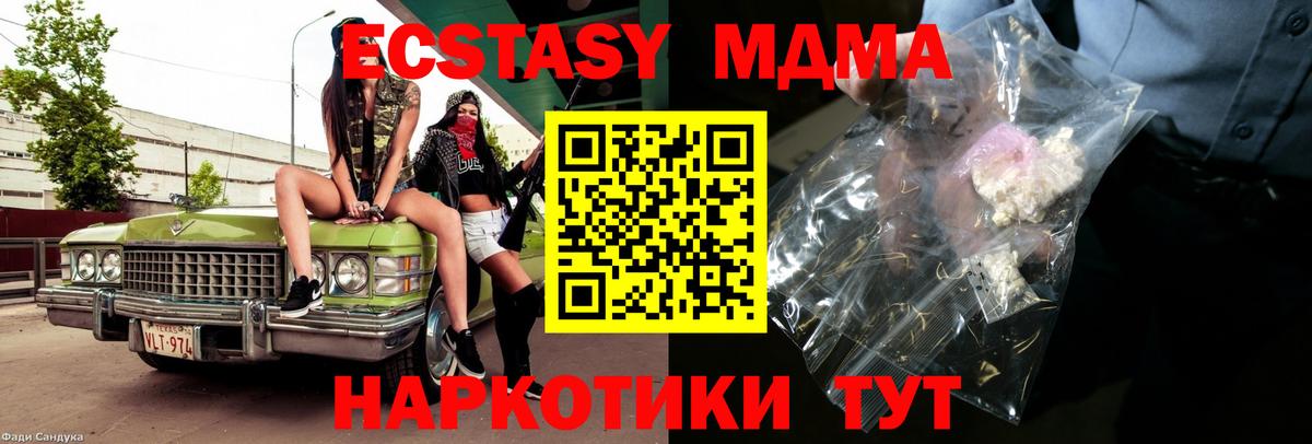 MDMA молли Городец