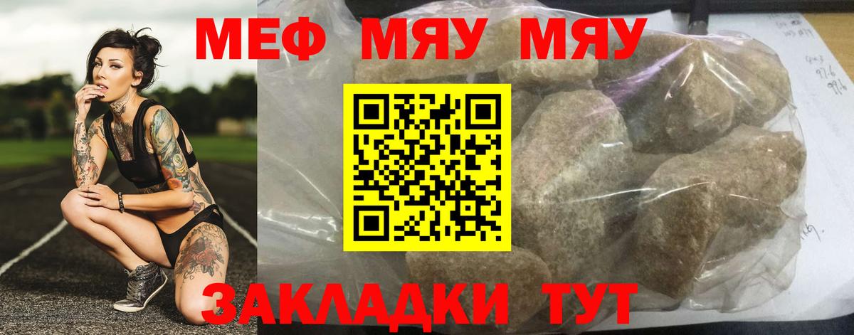 Меф кристаллы Городец