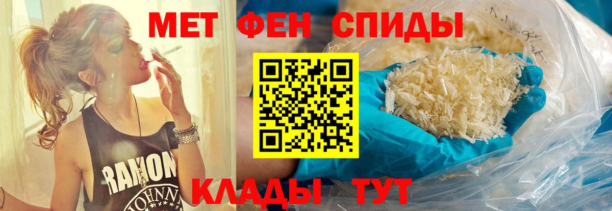 Метамфетамин пудра Городец