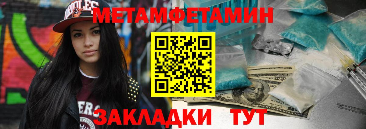 МЕТАМФЕТАМИН пудра  Вход с VPN  Метамфетамин  МЕТАМФЕТАМИН пудра  Городец 