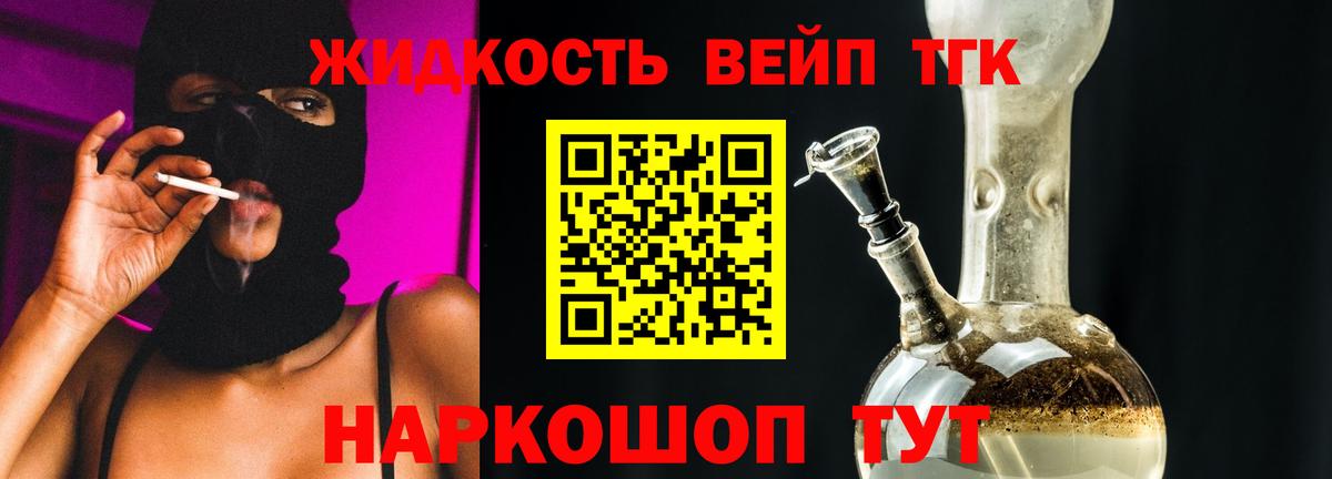 Городец  закладка  Дистиллят ТГК вейп  Вход с VPN  Дистиллят ТГК вейп с тгк 